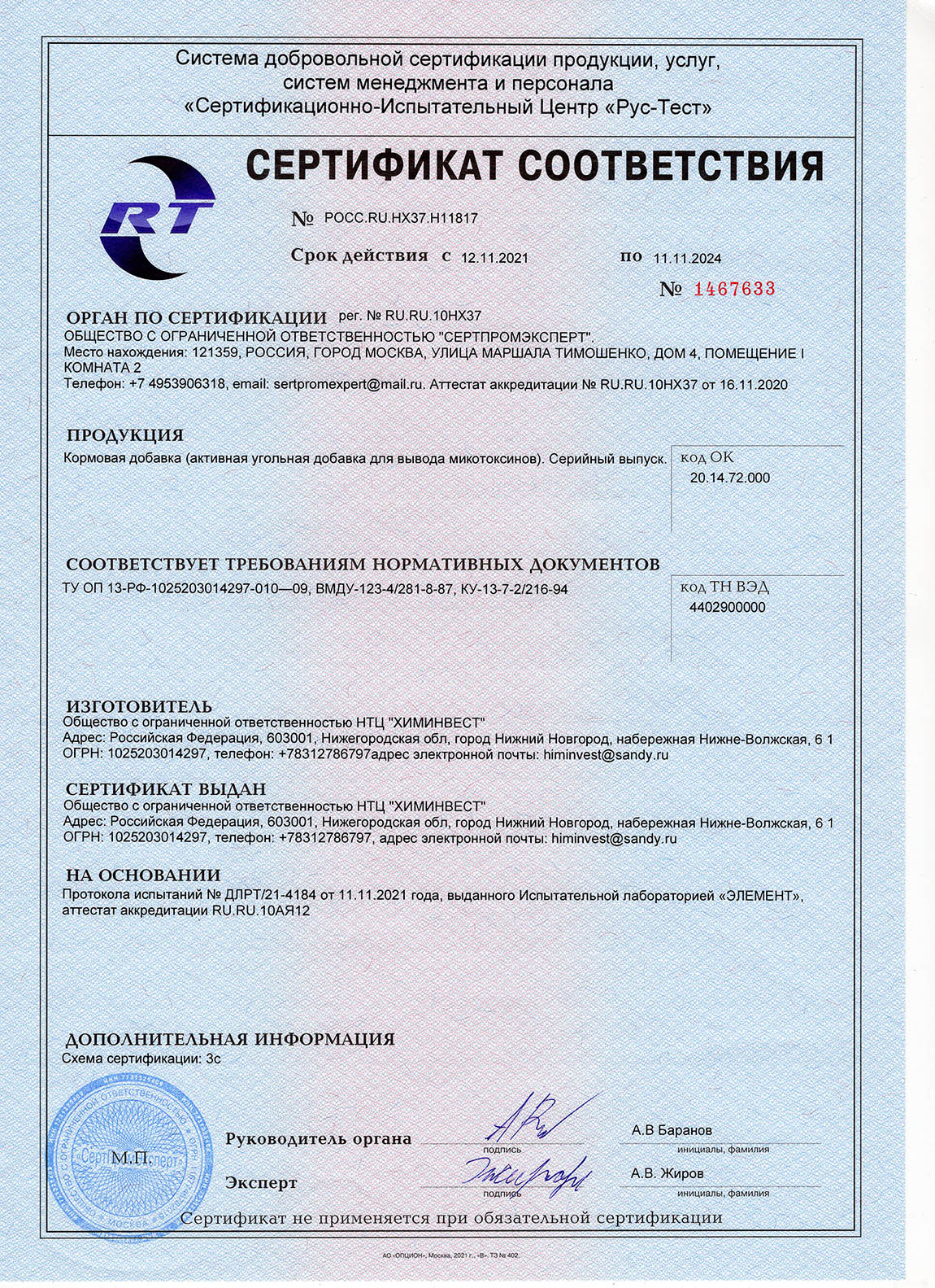 сертификат АУКД