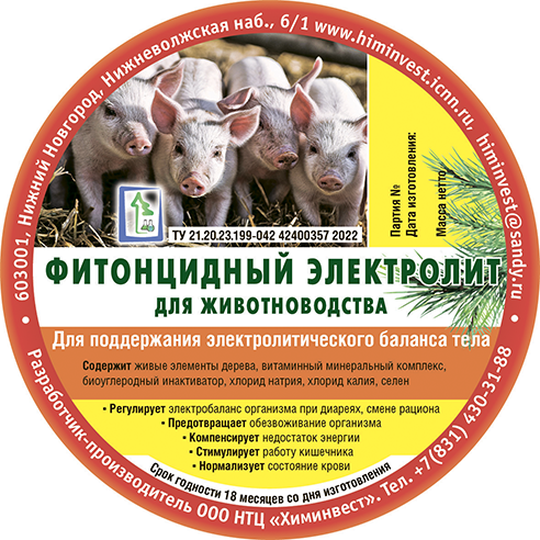 рис. 1 фитоэлектролит для животнов