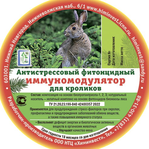 рис. 1 фитоиммуномод. для кроликов