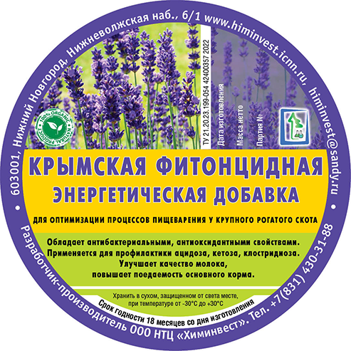 рис. 1 крымская фитодобавка